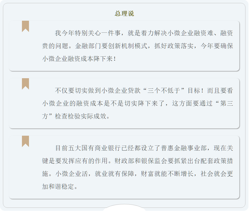 @小微企业1.png