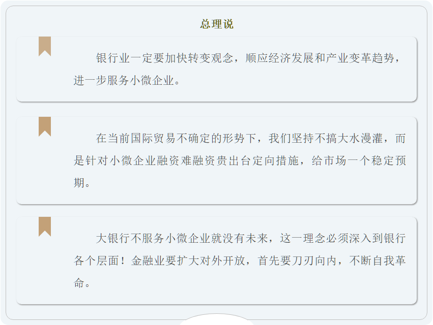 @小微企业3.png