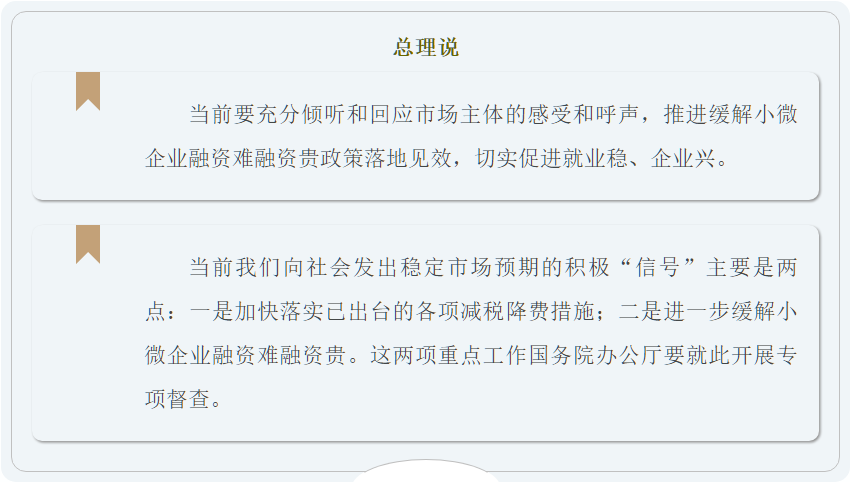 @小微企业4.png